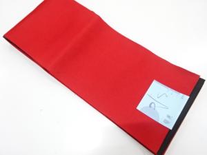 未使用品　無地リバーシブル　浴衣帯